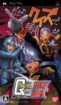 Quiz Kidou Senshi Gundam : Toi Senshi DX