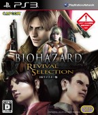 Resident Evil : Revival Selection