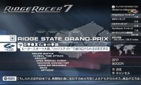 Ridge Racer 7