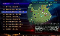 Romance of The Three Kingdoms IX