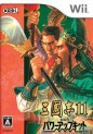 Romance of The Three Kingdoms XI with Power Up Kit