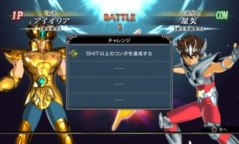 Saint Seiya : Brave Soldiers