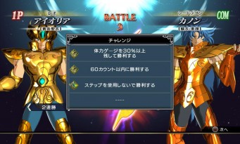 Saint Seiya : Brave Soldiers