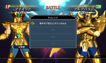 Saint Seiya : Brave Soldiers