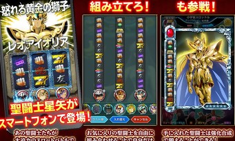 Saint Seiya Cosmo Slottle