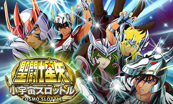 Saint Seiya Cosmo Slottle
