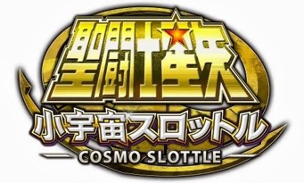 Saint Seiya Cosmo Slottle