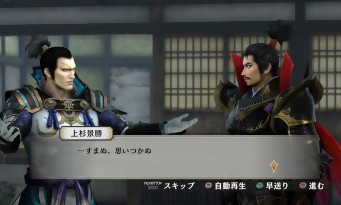 Samurai Warriors 4 Empires