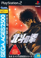 SEGA Ages 2500 Series Vol. 11 : Hokuto no Ken