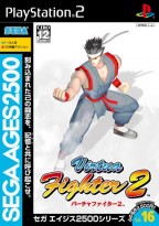 SEGA Ages 2500 Series Vol. 16 : Virtua Fighter 2 