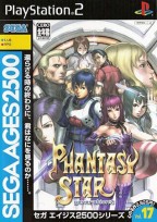 SEGA Ages 2500 Series Vol. 17 : Phantasy Star Generation 2