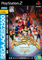 Sega Ages 2500 Series Vol. 19 : Fighting Vipers