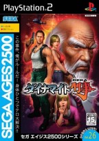 Sega Ages 2500 Series Vol. 26 : Dynamite Deka