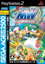 Sega Ages 2500 Series Vol. 29: Monster World Complete Collection