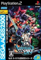 Sega Ages 2500 Series Vol. 31 : Virtual On Cyber Troopers