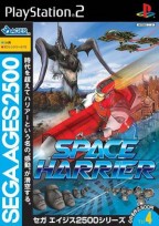 Sega Ages 2500 Series Vol. 4 : Space Harrier