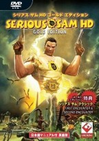 Serious Sam HD Gold Edition