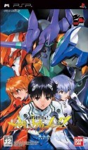 Shinseiki Evangelion 2 : Tsukurareshi Sekai - Another Cases