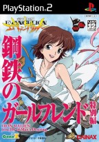 Shinseiki Evangelion: Kôtetsu no Girlfriend Tokubetsu Hen
