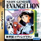 Shinseiki Evangelion