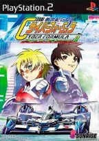 Shinseiki GPX Cyber Formula : Road to The Infinity 2