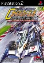 Shinseiki GPX Cyber Formula : Road to The INFINITY