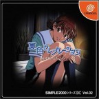 Simple 2000 Series Vol. 2 : The Renai Simulation : Natsuiro Celebration