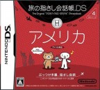 Tabi no Yubisashi Kaiwachou DS : DS Series 4 America