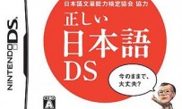 Tadashii Nihongo DS