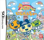 Tamagotchi no Appare! Nijiventure