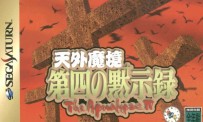 Tengai Makyô : Daishi no Mokushiroku - The Apocalypse IV