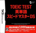TOEIC Test Eitango : Speed Master
