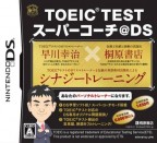 TOEIC Test Super Coach @DS