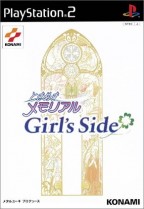 Tokimeki Memorial : Girl's Side