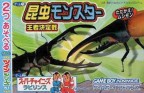 Twin Series Vol. 3 : Mushi-mon Ouja Ketteisen Konchuu Monster + Super Chinese La