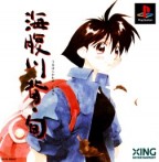 Umihara Kawase Shun