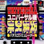 Universal Hata Kansen Kaiseki : Pachi-Slot Simulator