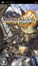 Valhalla Knights 2 : Battle Stance